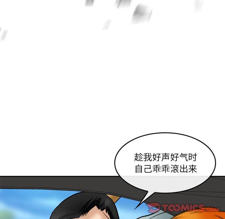 《暗黑之恋》漫画最新章节第70话免费下拉式在线观看章节第【86】张图片