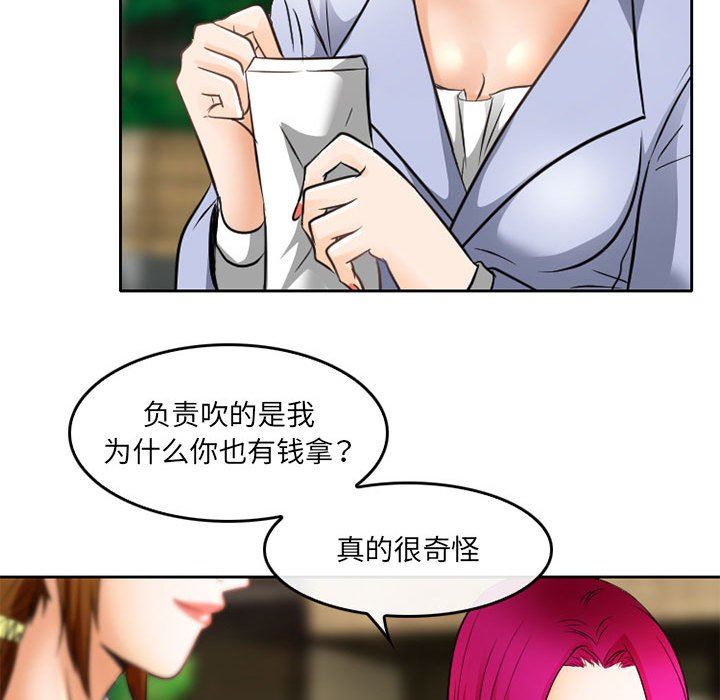 《暗黑之恋》漫画最新章节第70话免费下拉式在线观看章节第【41】张图片