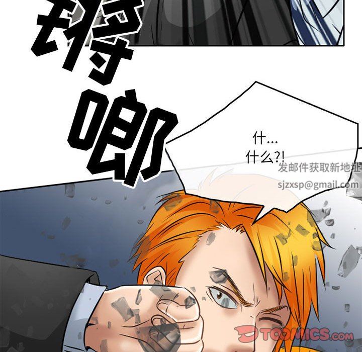 《暗黑之恋》漫画最新章节第70话免费下拉式在线观看章节第【82】张图片