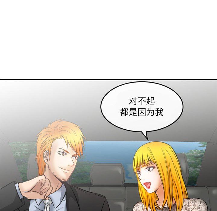 《暗黑之恋》漫画最新章节第70话免费下拉式在线观看章节第【57】张图片