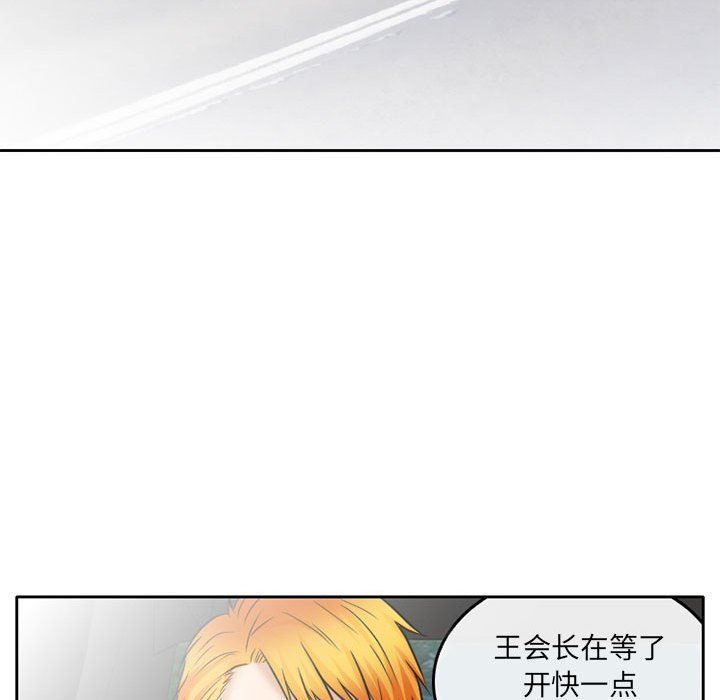 《暗黑之恋》漫画最新章节第70话免费下拉式在线观看章节第【55】张图片