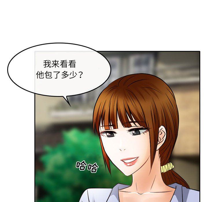 《暗黑之恋》漫画最新章节第70话免费下拉式在线观看章节第【40】张图片