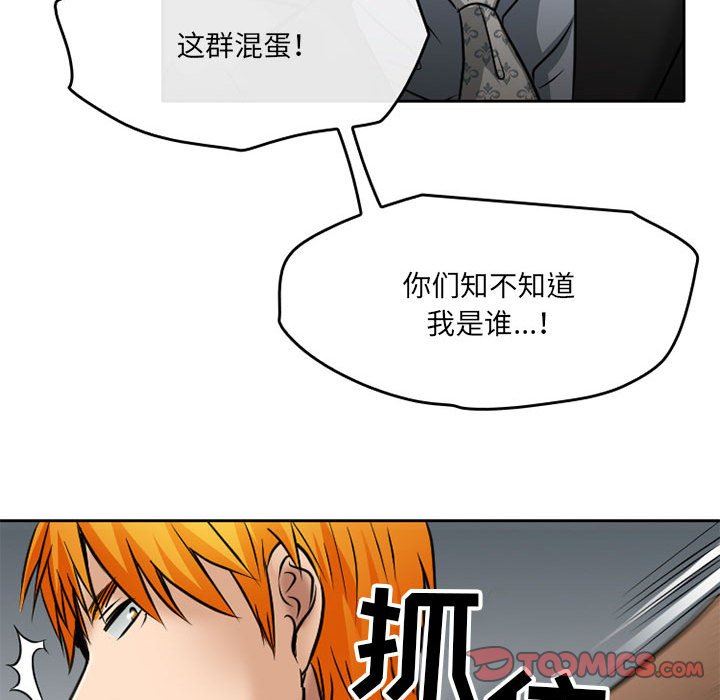 《暗黑之恋》漫画最新章节第70话免费下拉式在线观看章节第【90】张图片