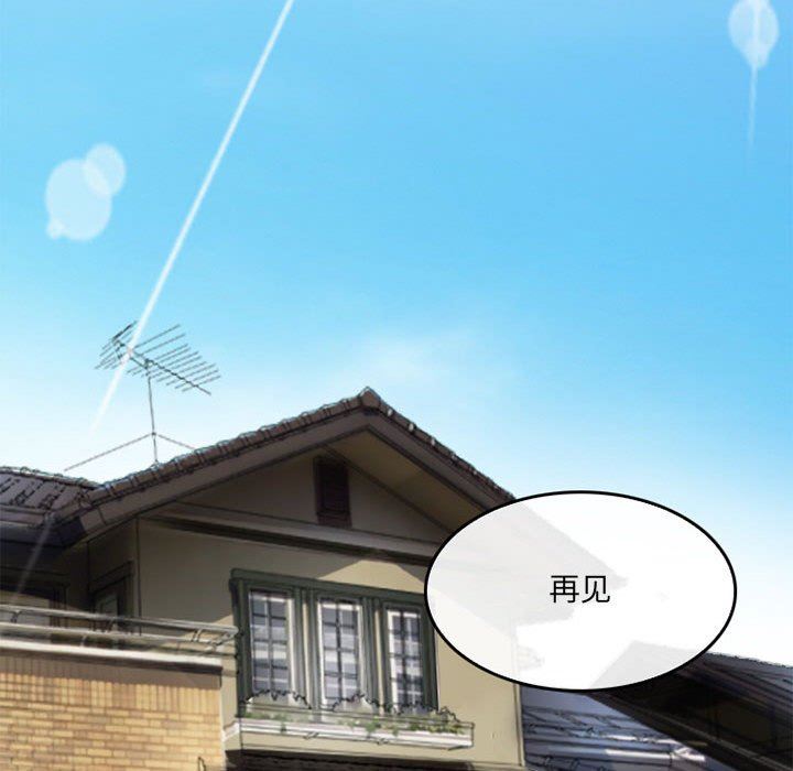 《暗黑之恋》漫画最新章节第70话免费下拉式在线观看章节第【33】张图片