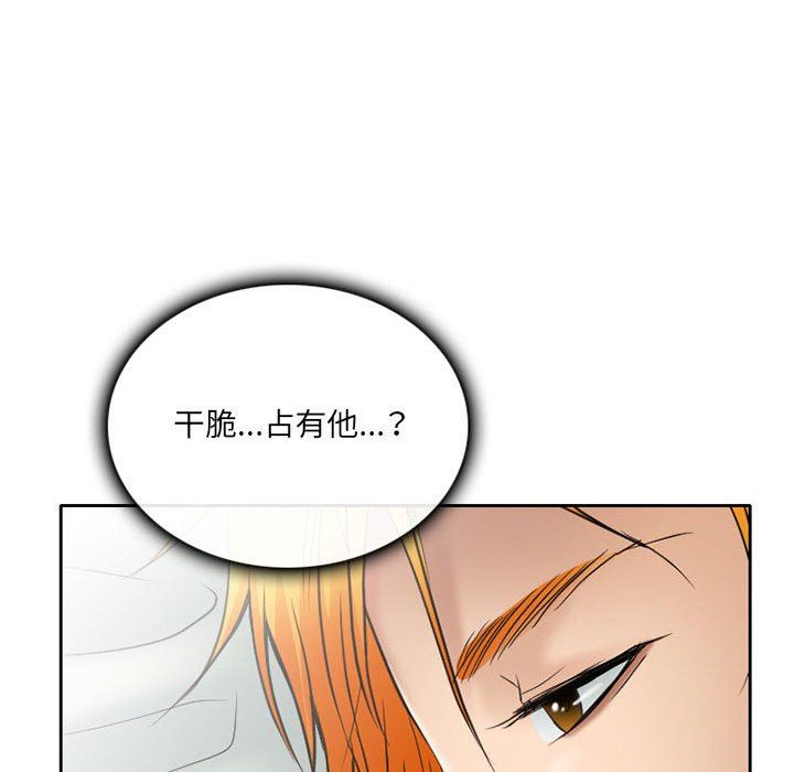 《暗黑之恋》漫画最新章节第70话免费下拉式在线观看章节第【25】张图片