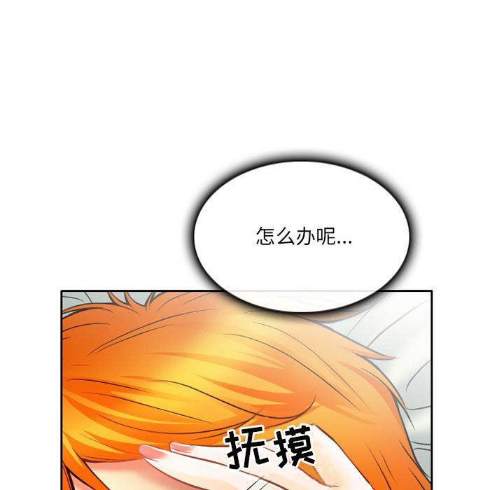 《暗黑之恋》漫画最新章节第70话免费下拉式在线观看章节第【23】张图片