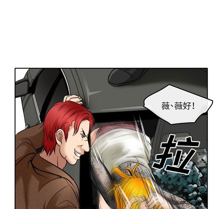 《暗黑之恋》漫画最新章节第70话免费下拉式在线观看章节第【92】张图片