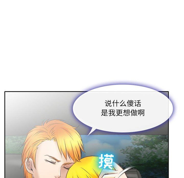 《暗黑之恋》漫画最新章节第70话免费下拉式在线观看章节第【59】张图片