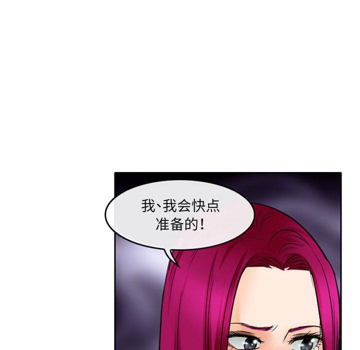 《暗黑之恋》漫画最新章节第70话免费下拉式在线观看章节第【48】张图片