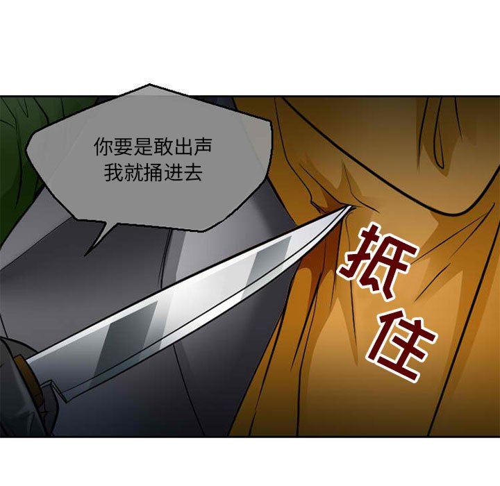 《暗黑之恋》漫画最新章节第71话免费下拉式在线观看章节第【45】张图片