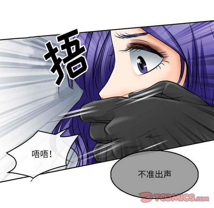 《暗黑之恋》漫画最新章节第71话免费下拉式在线观看章节第【42】张图片