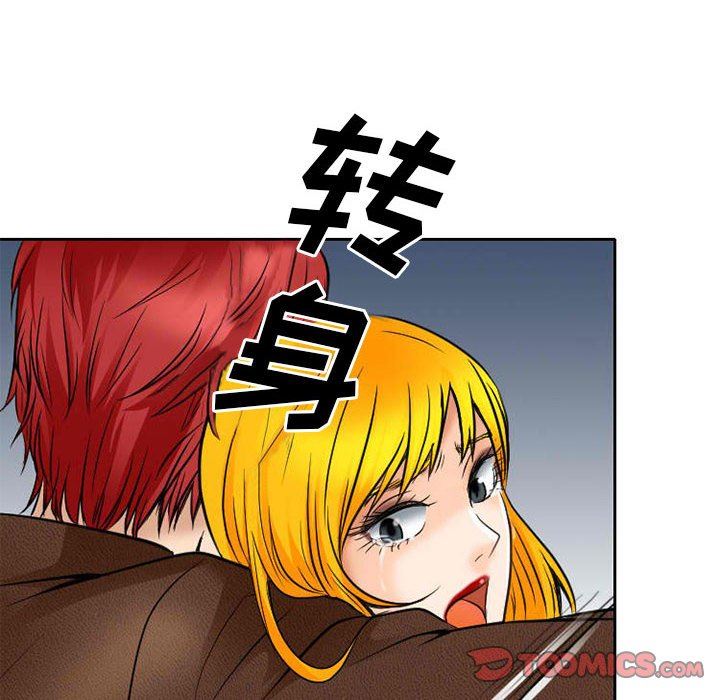 《暗黑之恋》漫画最新章节第71话免费下拉式在线观看章节第【10】张图片