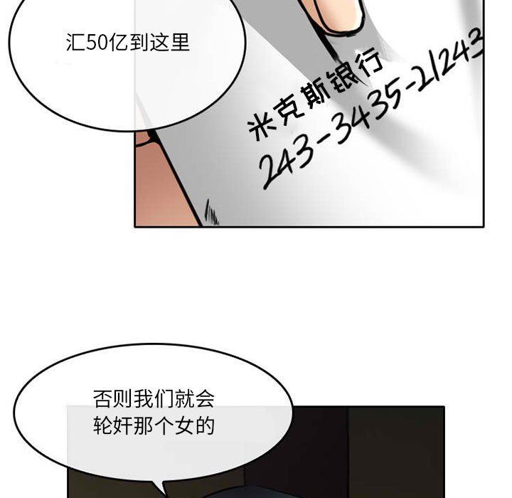 《暗黑之恋》漫画最新章节第71话免费下拉式在线观看章节第【51】张图片