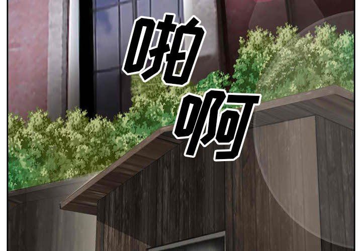 《暗黑之恋》漫画最新章节第71话免费下拉式在线观看章节第【4】张图片