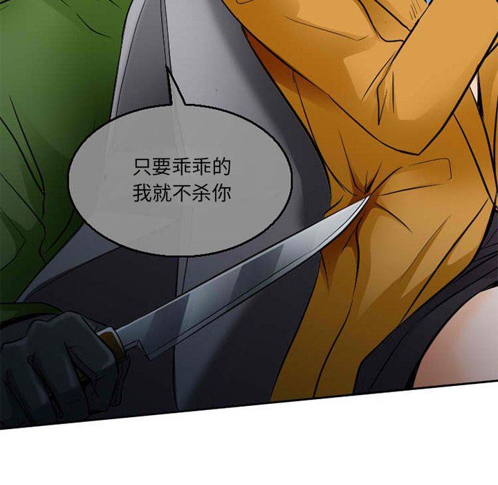 《暗黑之恋》漫画最新章节第71话免费下拉式在线观看章节第【44】张图片