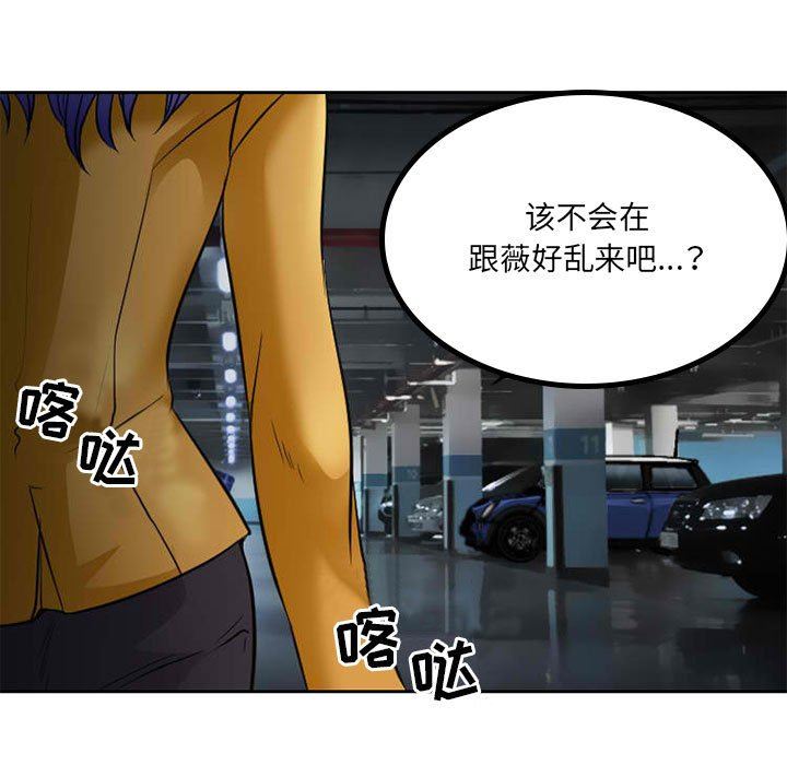 《暗黑之恋》漫画最新章节第71话免费下拉式在线观看章节第【35】张图片