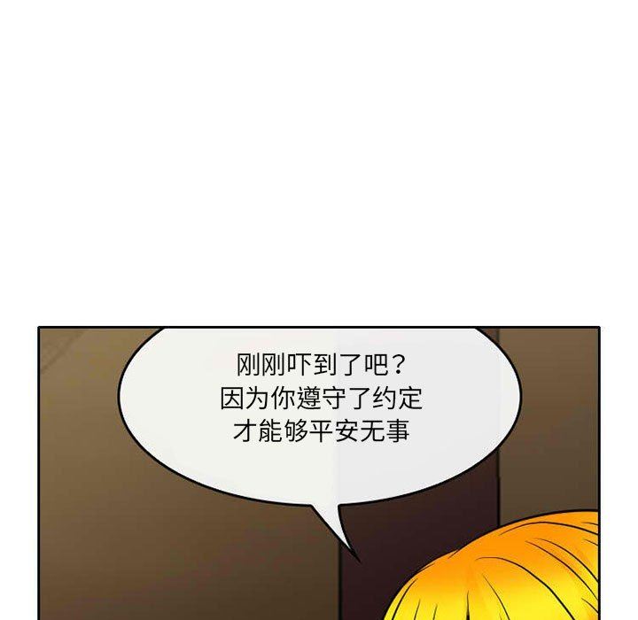 《暗黑之恋》漫画最新章节第71话免费下拉式在线观看章节第【79】张图片