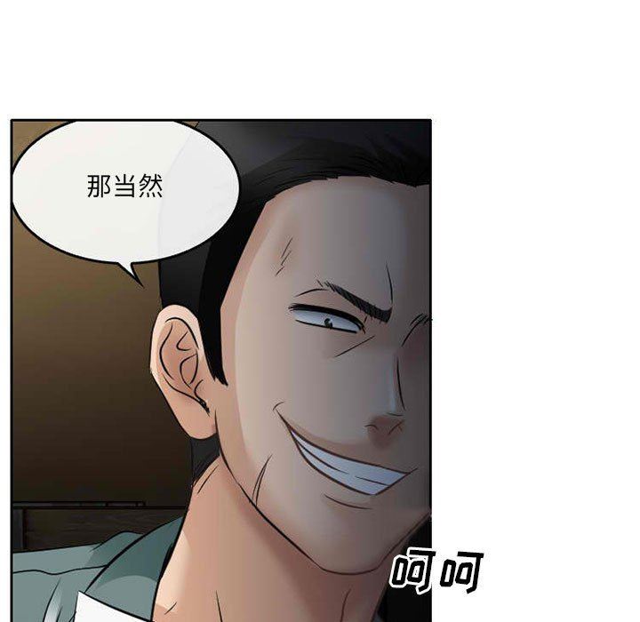 《暗黑之恋》漫画最新章节第71话免费下拉式在线观看章节第【55】张图片