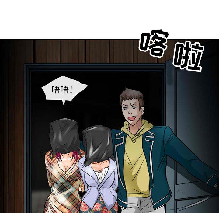 《暗黑之恋》漫画最新章节第71话免费下拉式在线观看章节第【57】张图片