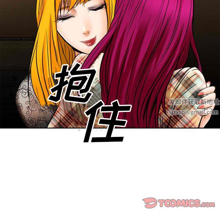 《暗黑之恋》漫画最新章节第71话免费下拉式在线观看章节第【82】张图片