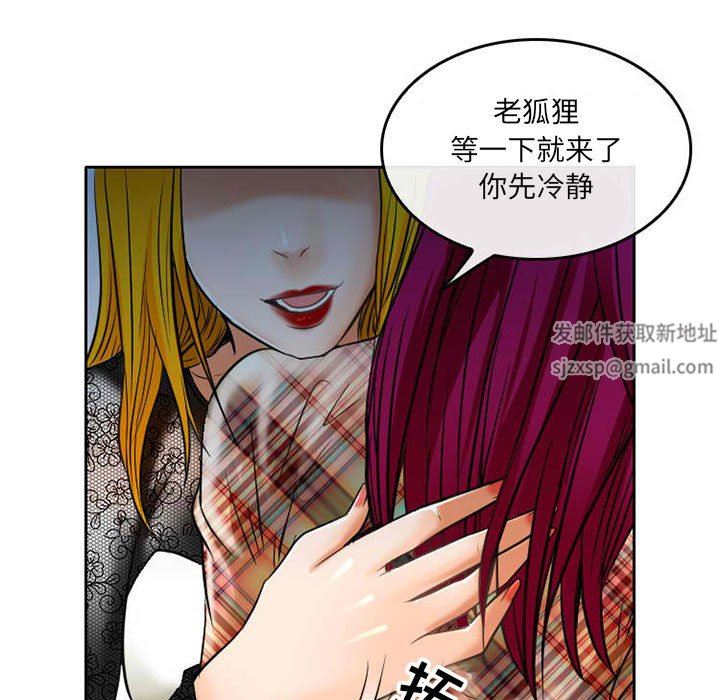 《暗黑之恋》漫画最新章节第71话免费下拉式在线观看章节第【83】张图片