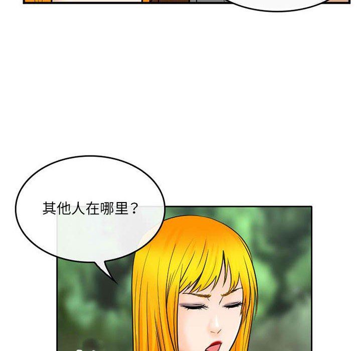 《暗黑之恋》漫画最新章节第71话免费下拉式在线观看章节第【24】张图片