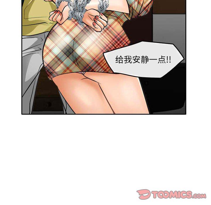 《暗黑之恋》漫画最新章节第71话免费下拉式在线观看章节第【70】张图片