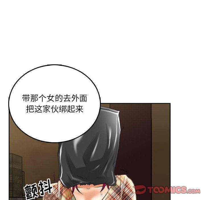 《暗黑之恋》漫画最新章节第71话免费下拉式在线观看章节第【66】张图片