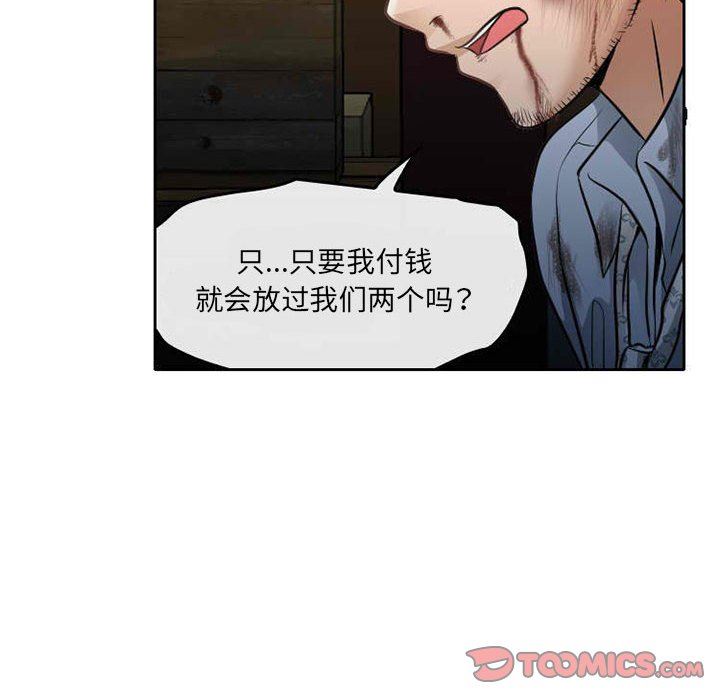 《暗黑之恋》漫画最新章节第71话免费下拉式在线观看章节第【54】张图片