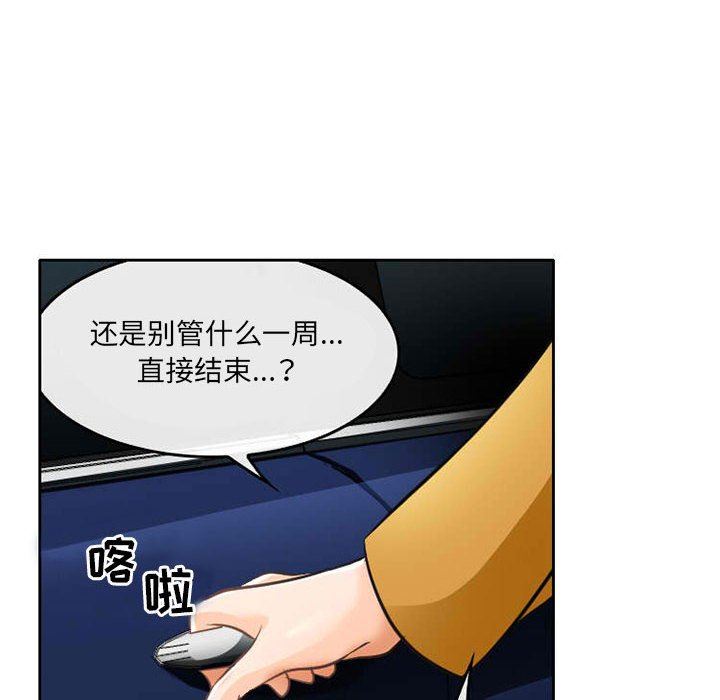 《暗黑之恋》漫画最新章节第71话免费下拉式在线观看章节第【36】张图片