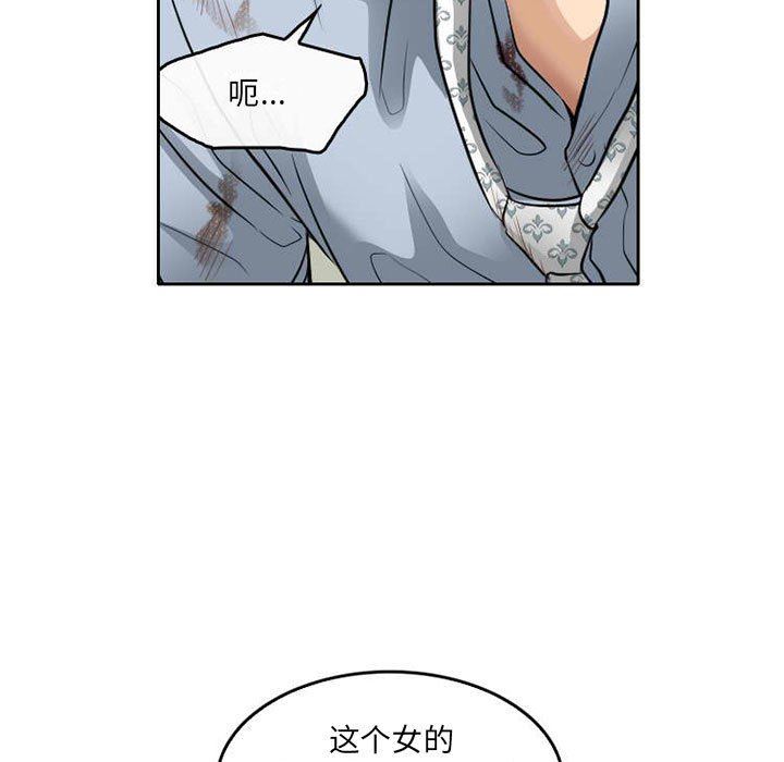 《暗黑之恋》漫画最新章节第71话免费下拉式在线观看章节第【7】张图片