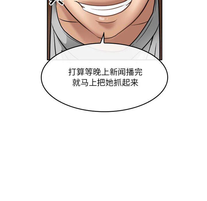 《暗黑之恋》漫画最新章节第71话免费下拉式在线观看章节第【29】张图片