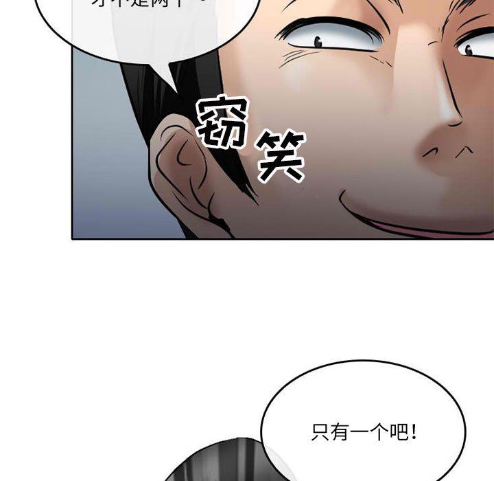 《暗黑之恋》漫画最新章节第71话免费下拉式在线观看章节第【63】张图片