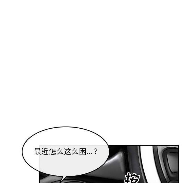 《暗黑之恋》漫画最新章节第71话免费下拉式在线观看章节第【39】张图片