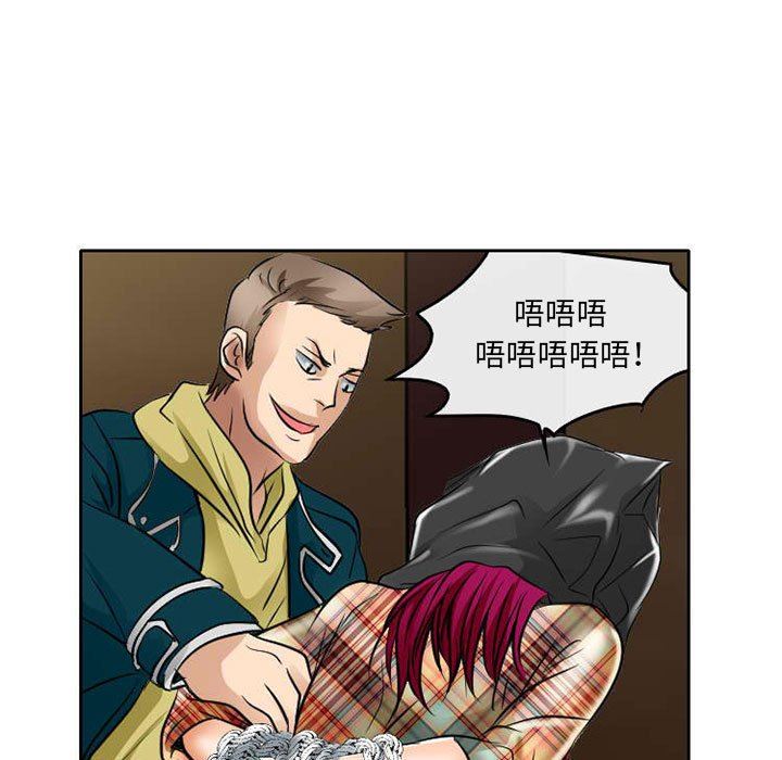 《暗黑之恋》漫画最新章节第71话免费下拉式在线观看章节第【69】张图片