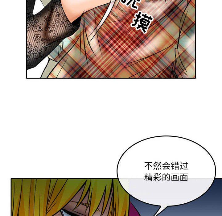 《暗黑之恋》漫画最新章节第71话免费下拉式在线观看章节第【84】张图片