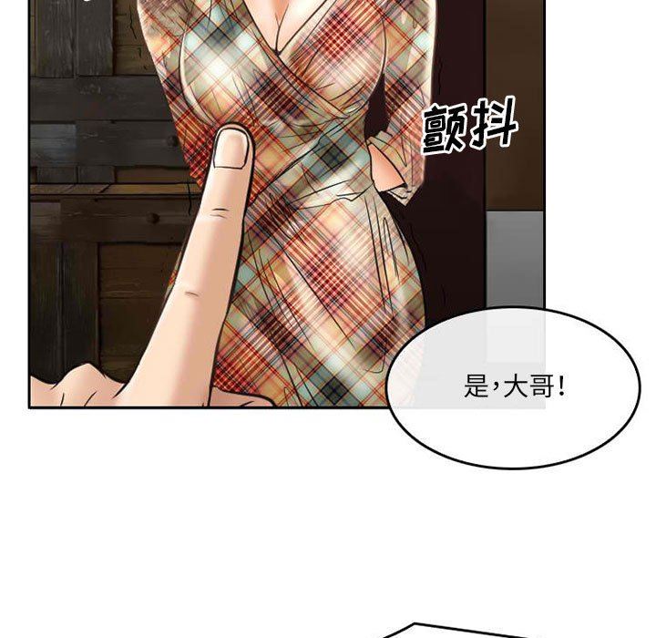 《暗黑之恋》漫画最新章节第71话免费下拉式在线观看章节第【67】张图片