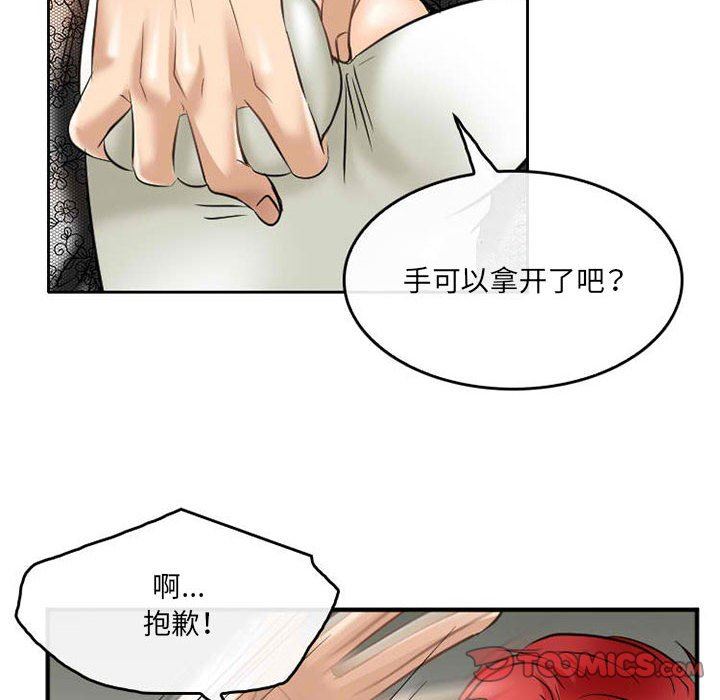 《暗黑之恋》漫画最新章节第71话免费下拉式在线观看章节第【22】张图片