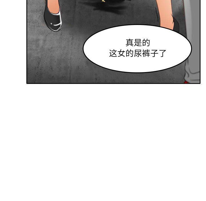 《暗黑之恋》漫画最新章节第71话免费下拉式在线观看章节第【73】张图片