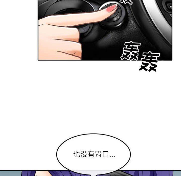 《暗黑之恋》漫画最新章节第71话免费下拉式在线观看章节第【40】张图片