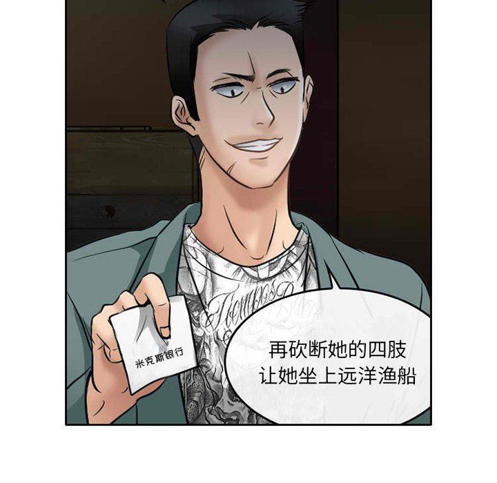 《暗黑之恋》漫画最新章节第71话免费下拉式在线观看章节第【52】张图片