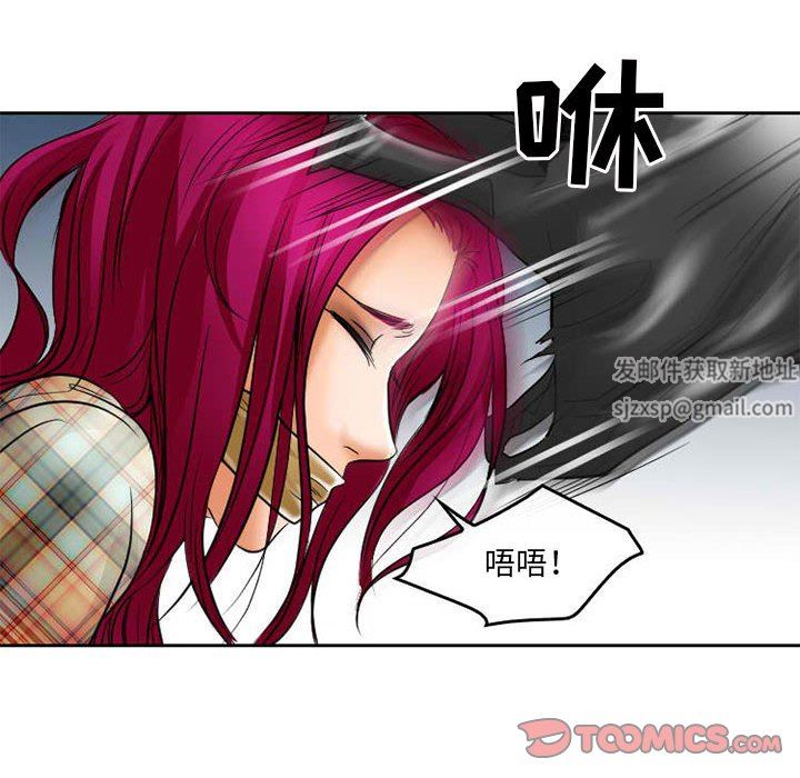 《暗黑之恋》漫画最新章节第71话免费下拉式在线观看章节第【78】张图片