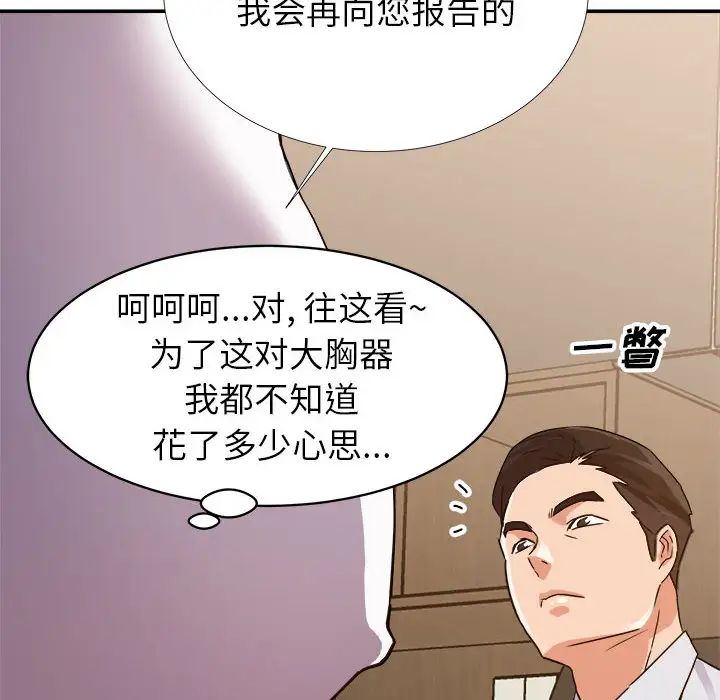 《暗恋必有回应》漫画最新章节第1话免费下拉式在线观看章节第【10】张图片