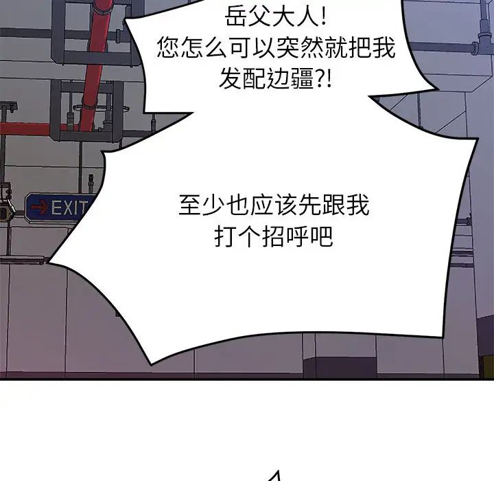 《暗恋必有回应》漫画最新章节第1话免费下拉式在线观看章节第【55】张图片