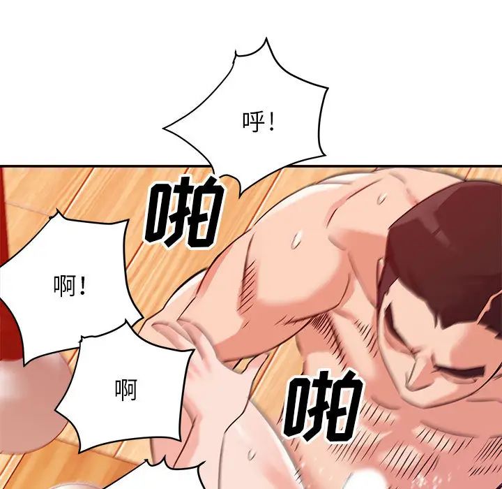 《暗恋必有回应》漫画最新章节第1话免费下拉式在线观看章节第【32】张图片