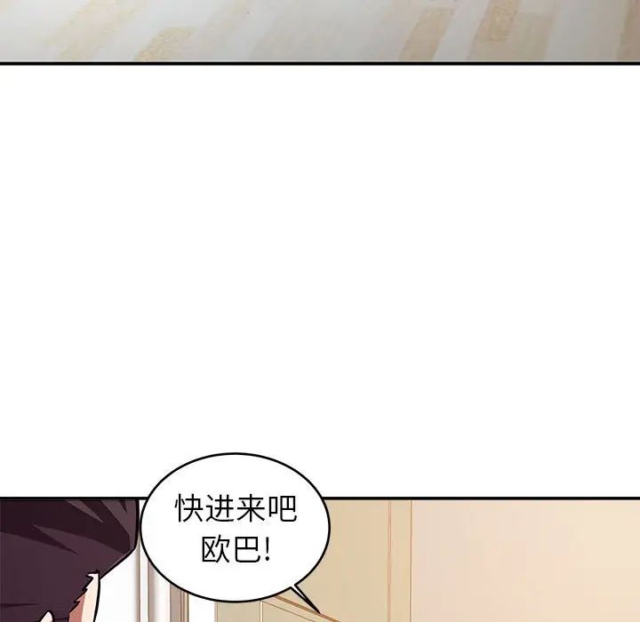 《暗恋必有回应》漫画最新章节第1话免费下拉式在线观看章节第【82】张图片