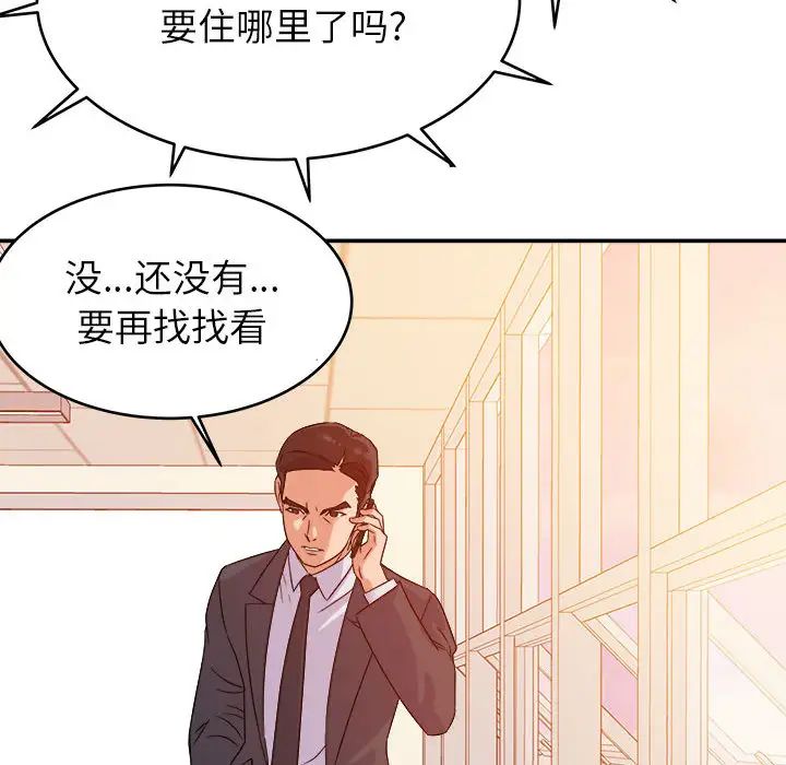 《暗恋必有回应》漫画最新章节第1话免费下拉式在线观看章节第【73】张图片