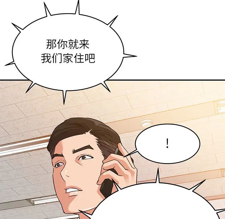 《暗恋必有回应》漫画最新章节第1话免费下拉式在线观看章节第【75】张图片