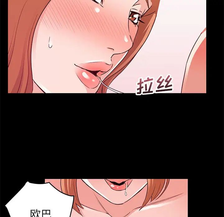 《暗恋必有回应》漫画最新章节第1话免费下拉式在线观看章节第【96】张图片