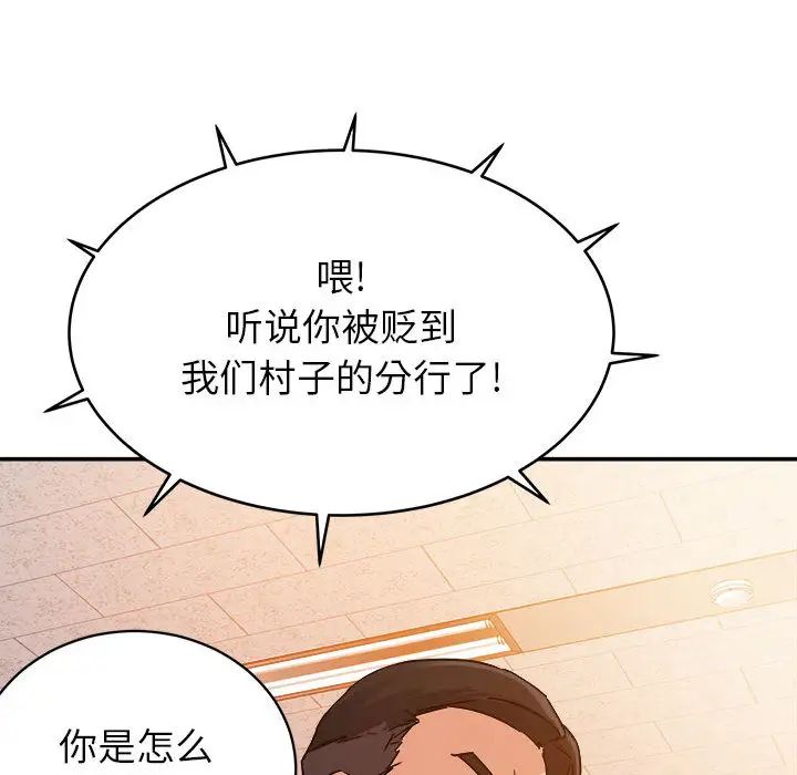 《暗恋必有回应》漫画最新章节第1话免费下拉式在线观看章节第【71】张图片